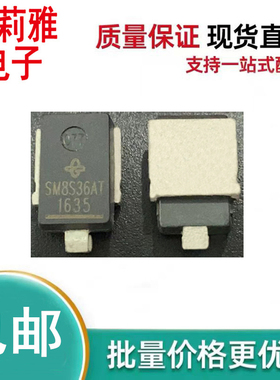 贴片SM8S13AT 14AT 15AT 新能源瞬态抑制TVS保护点焊防炸二极管