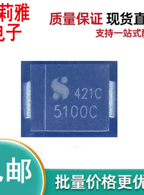 SM5100C丝印5100C变频空调MB510电视维修5A100V肖特基行车SM5200C