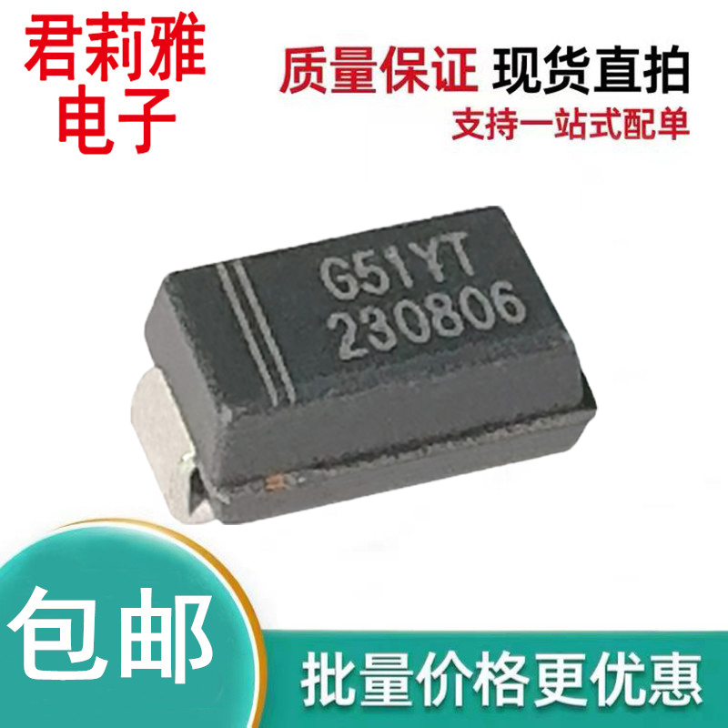 G51YT肖特基二极管1A650V