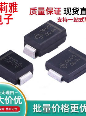 进口SS14 SS24 SS34 丝印S4 肖特基二极管1A40V 2A40V 3A40V