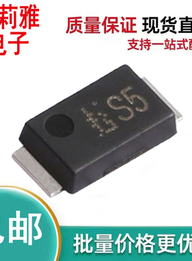 进口CMS05丝印S5新能源汽车导航仪监控超肖特基二极管5A30V SMAF