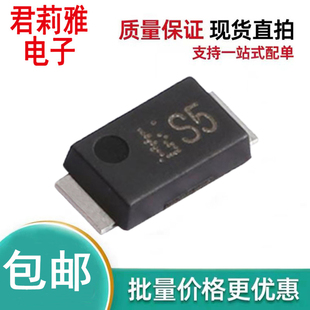 进口CMS05丝印S5新能源汽车导航仪监控超肖特基二极管5A30V SMAF