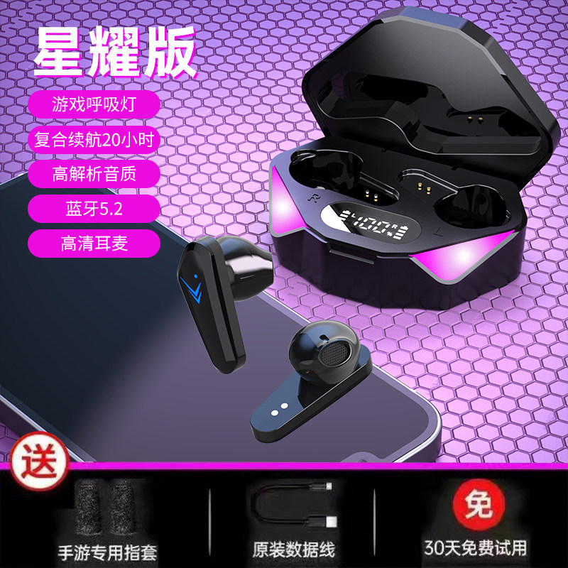 无线蓝牙耳机游戏电竞专用2025新款半入耳式吃鸡低延迟超长续航男