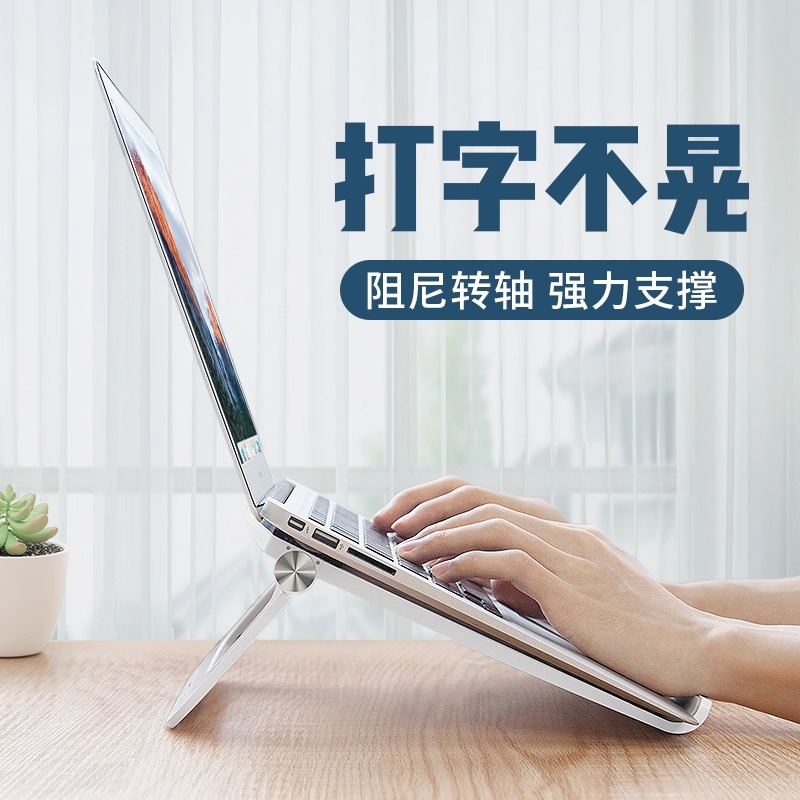 笔记本电脑支架桌面增高便捷式散热器折叠升降脚垫支撑底座懒人