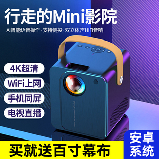 无线投屏微小型投影仪投影机无屏电视学生宿舍卧室墙投高清智能家庭影院投影电视客厅家用看电影神器