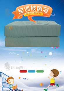 国欣家纺纯棉可水洗易叠棉被军训被内务被定型被开学神器学生被