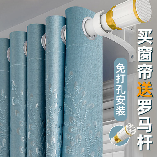 免打孔安装现代简约窗帘送伸缩杆