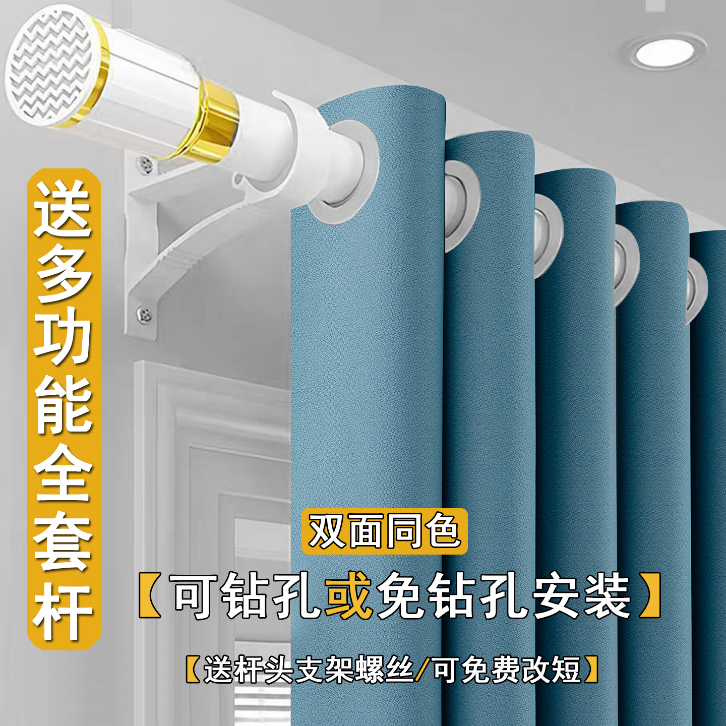 伸缩杆窗帘免打孔安装一整套遮光