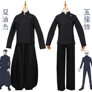 咒术回战cos高专五条悟高专夏油杰cos服衣服假发狗卷棘全套服装