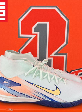 NIKE耐克C罗SUPERFLY 10中端IC平底男子室内防滑足球鞋FZ1383-300