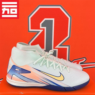 NIKE耐克C罗SUPERFLY 10中端IC平底男子室内防滑足球鞋FZ1383-300