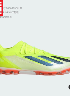 阿迪达斯X CRAZYFAST ELITE AG男款短钉人草足球鞋IG0611 ID0271