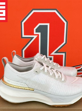 耐克Nike ZoomX Invincible Run 3女款缓震跑步鞋 DR2660-008-400