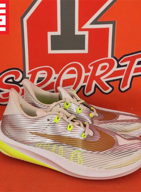 NIKE FUTURE SPEED耐克男女大童缓震舒适透气跑步鞋AR0118 AH6747