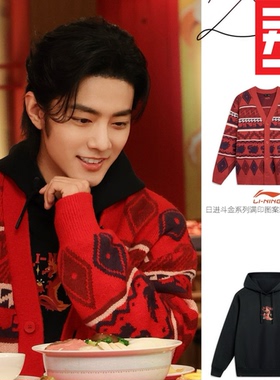 李宁肖战同款男女日进斗金休闲潮流百搭毛衣衫针织外套 AMBU021-2