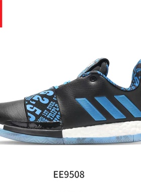 Adidas Harden Vol. 3哈登男款BOOST低帮实战篮球鞋G54774 EE9508