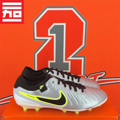 次顶AG-Pro短钉人草足球鞋耐克