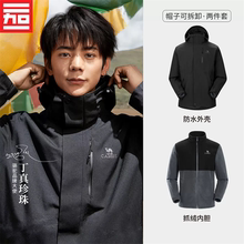 Camel骆驼男女款三合一可拆卸休闲防水防风登山冲锋衣AD12263514X