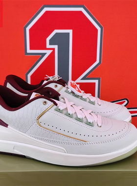 Air Jordan 2 Low男子款AJ2龙年限量低帮休闲百搭板鞋 FJ3468-100