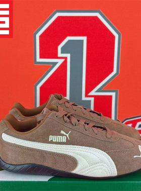 PUMA Speedcat OG彪马 ROSE同款男女款低帮复古赛车鞋 406329-31