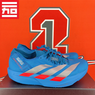 ADIDAS阿迪达斯ADIZERO箱根TAKUMI SEN 11专业马拉松跑步鞋JR4794