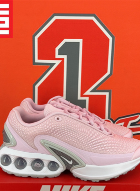 Nike耐克AIR MAX DN女款百搭气垫缓震休闲运动跑鞋 HJ9636-FJ3145