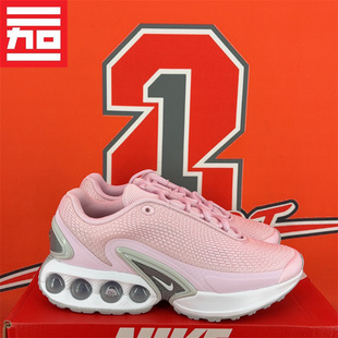 Nike耐克AIR MAX DN女款百搭气垫缓震休闲运动跑鞋 HJ9636-FJ3145