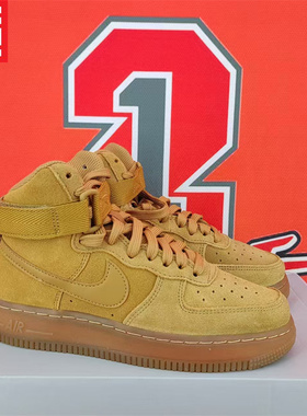 Nike耐克Air Force 1 GS空军AF1女款大童高帮小麦板鞋 CK0262-700