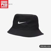 Nike耐克男女款 百搭户外运动休闲透气遮阳渔夫帽子FB5382 FB5381
