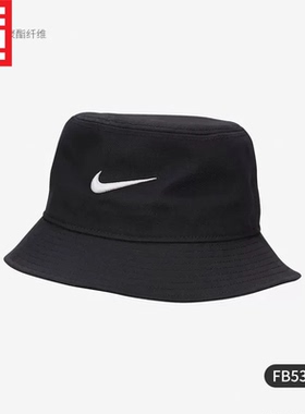 Nike耐克男女款百搭户外运动休闲透气遮阳渔夫帽子FB5382-FB5381