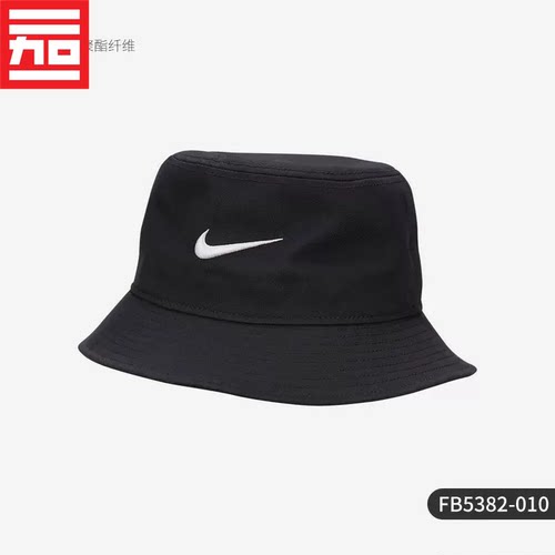 Nike/耐克休闲透气遮阳渔夫帽
