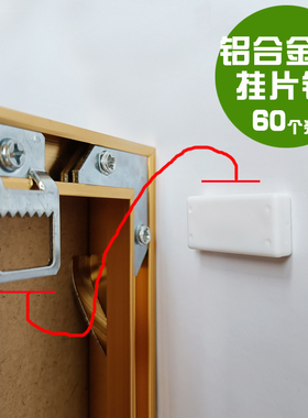 相框强力无痕钉挂画免打孔铝合金框专用墙钉装饰画墙上贴墙挂钉钩