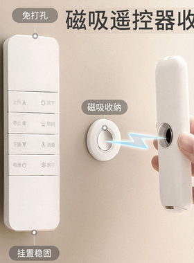遥控器磁吸贴片固定器家用插座路由器免打孔强力粘胶壁挂粘贴收纳