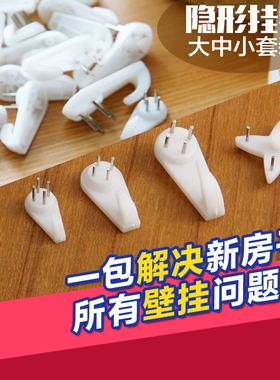 30个装无痕钉壁挂墙钉免打孔强力婚纱照专用隐形相框挂钩照片墙钉