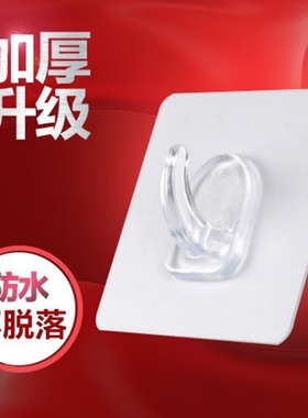 强力粘钩牛角钩透明墙上粘胶挂钩卧室厨房浴室墙壁免打孔塑料钩子