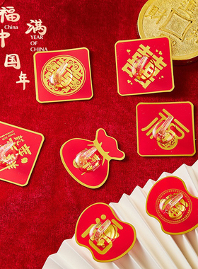 无痕粘钩中国红色福字挂钩新年装饰粘勾结婚喜庆墙上强力自粘钩子