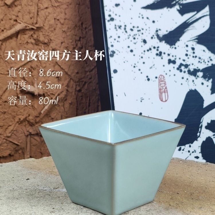 汝窑方型四方茶杯陶瓷品茗杯主人杯单杯汝瓷开片可养方形杯子礼品