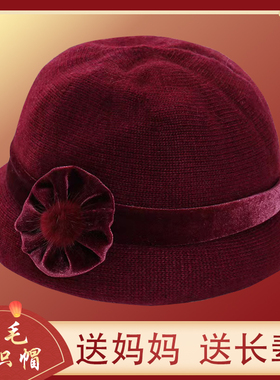 妈妈帽子加绒兔毛冬季中老年奶奶女士老人盆帽婆婆保暖针织礼盒装
