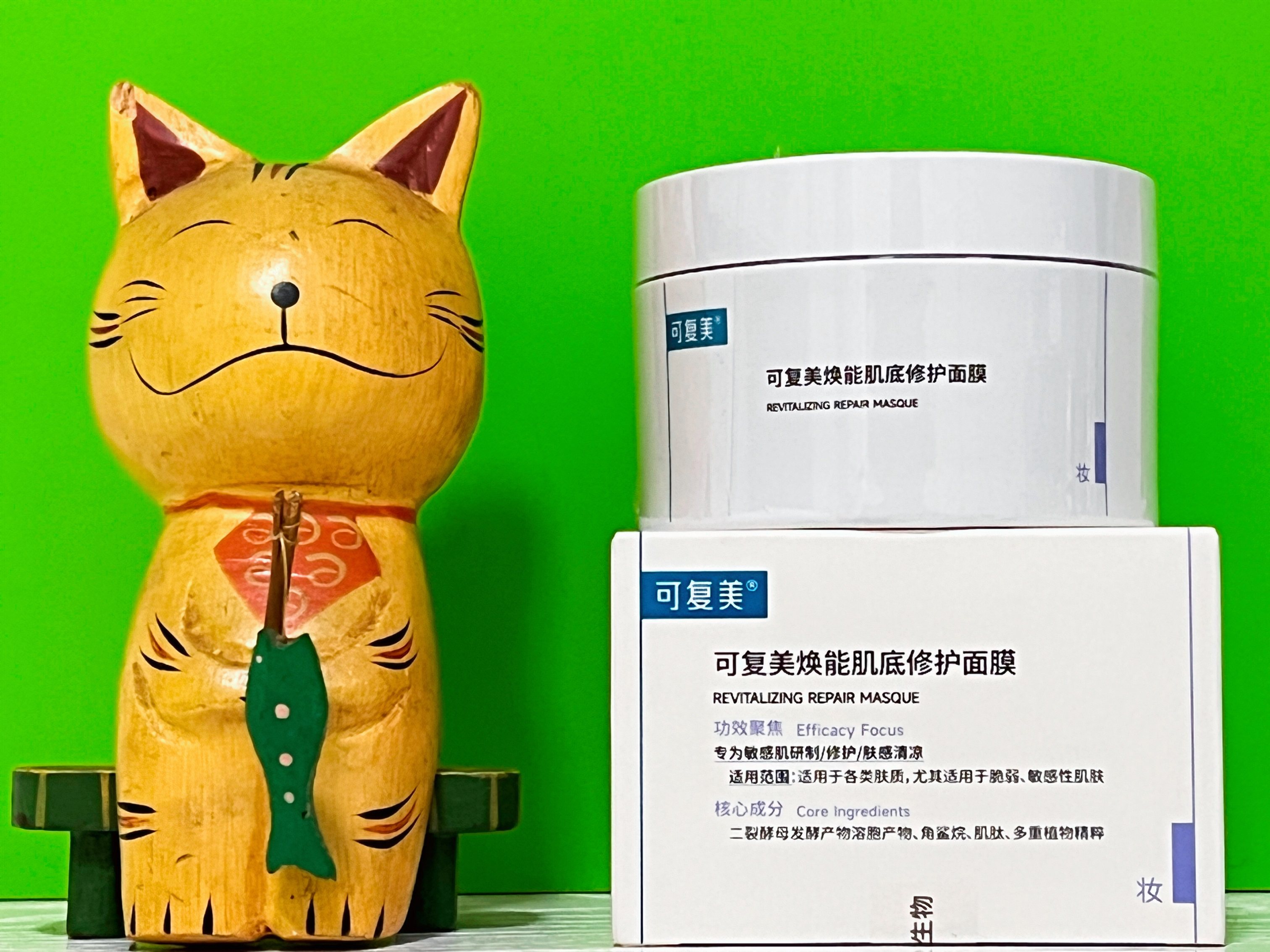 0新版 可复美 舒缓复美 焕能肌底修护涂抹面膜165g修护保湿舒缓