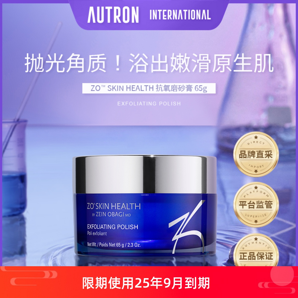 保税仓 ZO skin维生素C抗氧亮肤磨砂膏去角质黑头提亮细腻肌肤
