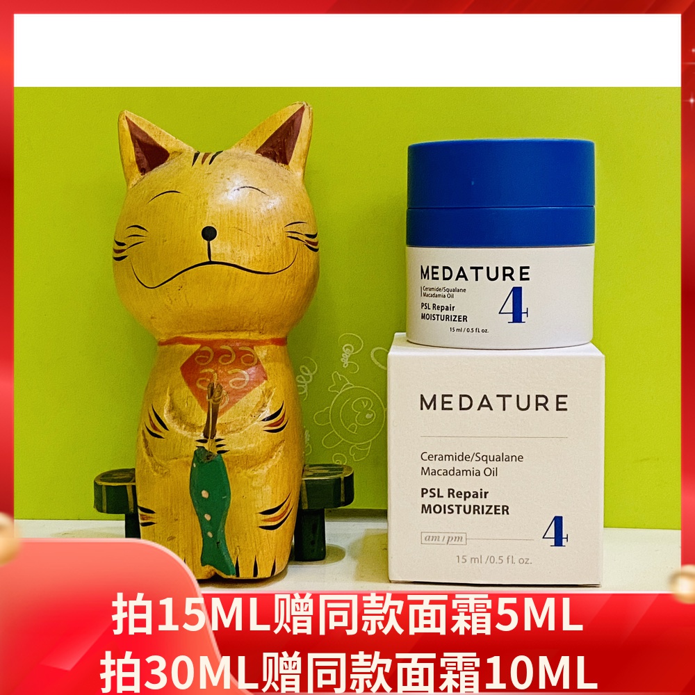 medature 葆科美褒曼医生4号面霜舒缓修复保湿滋润敏感修护屏障