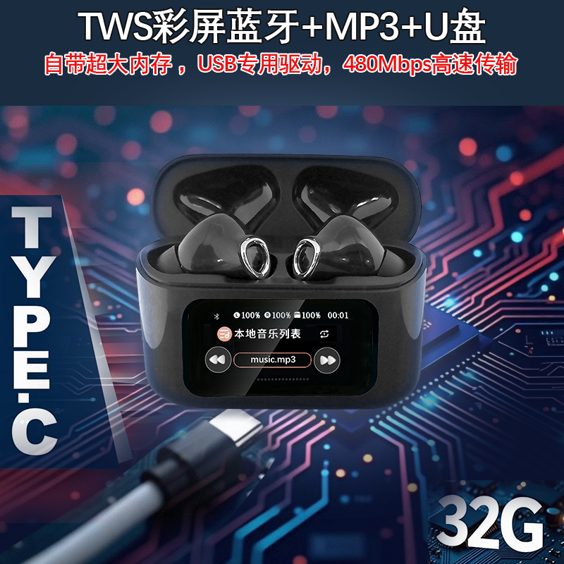 无线降噪彩屏触控插卡MP3带内存一体蓝牙TWS耳机安卓听过通话通用