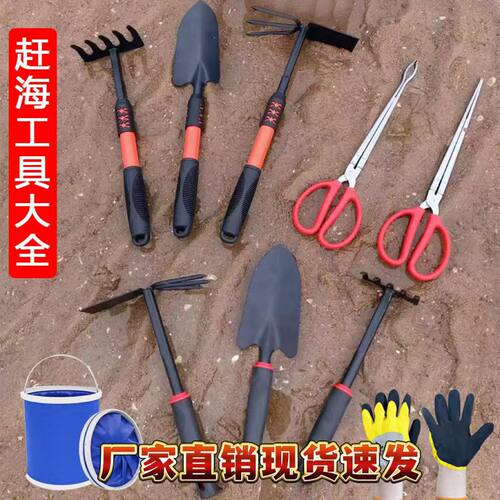 破价优惠！赶海工具神器