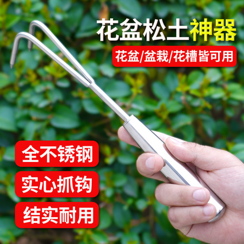破价冲量！不锈钢小耙子松土神器