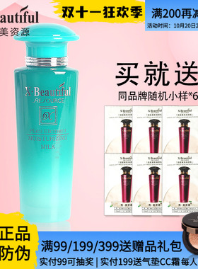 秀美资源植物素保湿乳专柜正品