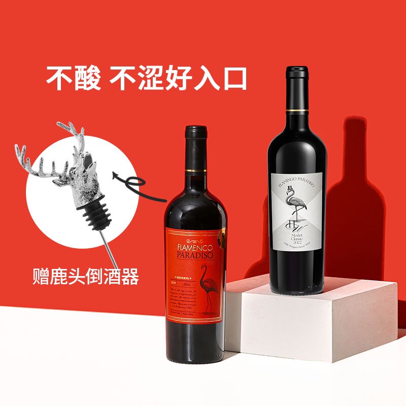 醉鹅娘 智利进口红鸟梅洛白鸟梅洛干红葡萄酒红酒双支组合750ml