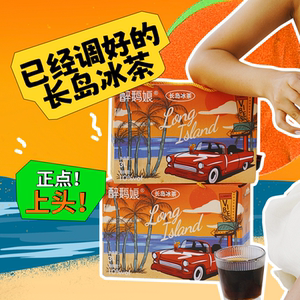 醉鹅娘每日红酒盒装长岛冰茶半甜型莫斯卡托干红葡萄酒甜红酒3L装