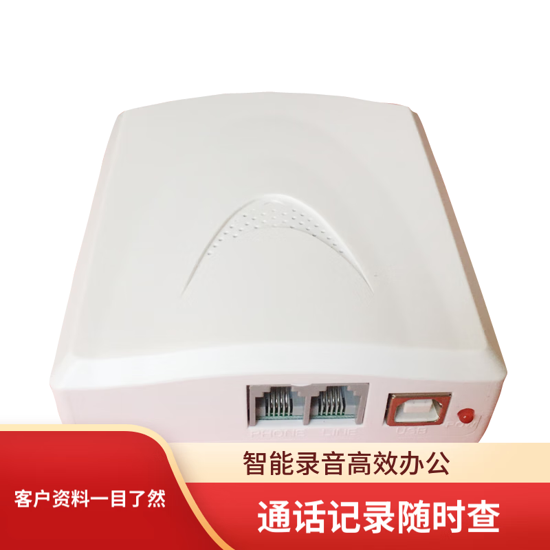 子佩固话座机电话录音盒USB语音盒ZT01电脑拨号弹屏客户管理系统