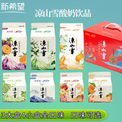 四川新希望凉山雪酸奶西昌特产