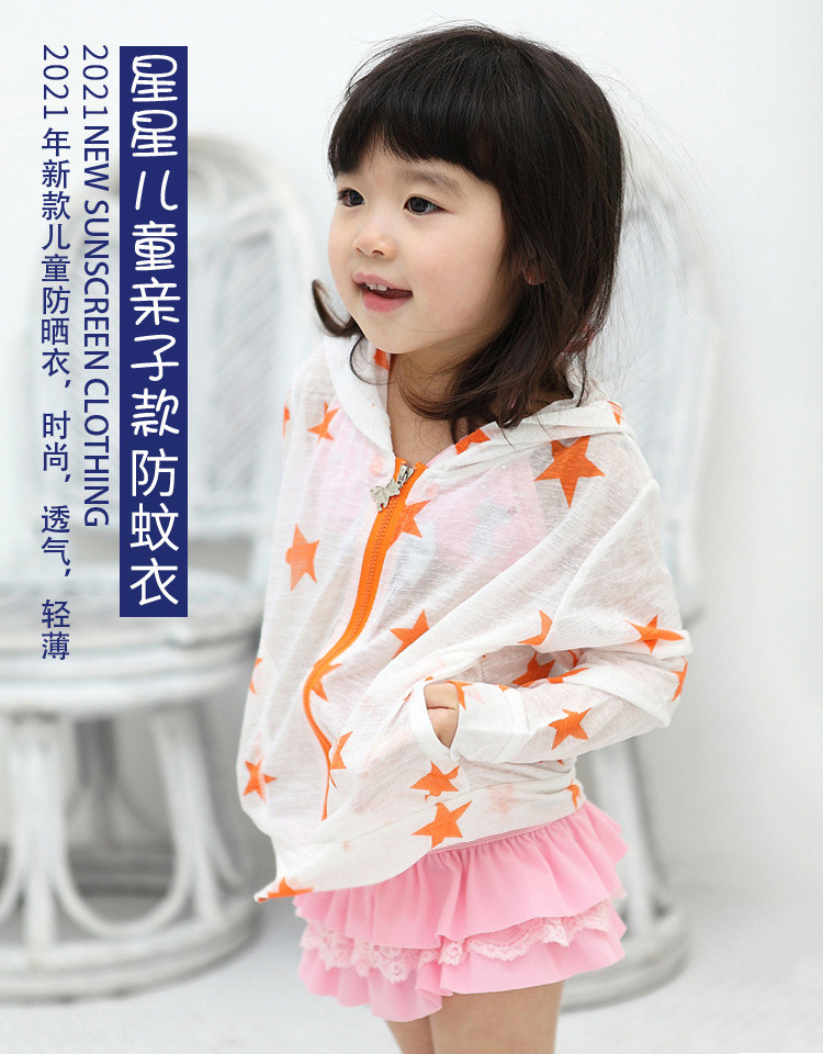 정리 새로운 여름 스타일 아동 모기 방지 의류  피부 의류 에어컨 의류 초박형 통기성 자외선 차단 부모-자식 의류